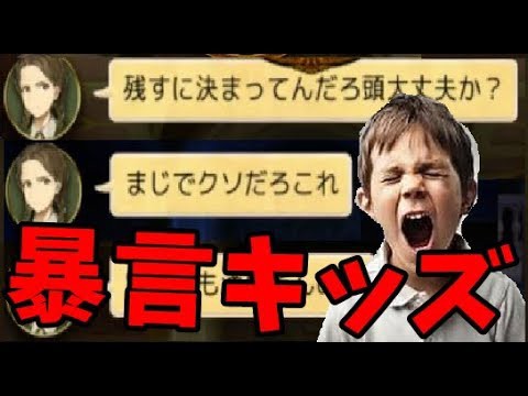 Kun 暴言キッズを人狼が裏切って殺して更に怒らせてみたｗ 人狼ジャッジメント Kun サムネイル画像 Youtuberコメ速報