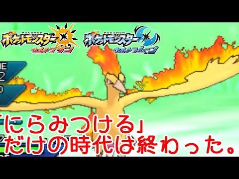 もこう ファイヤー が今環境に刺さりすぎてヤバイ まさに炎上する 不死鳥 や ポケモンusum実況 サムネイル画像 Youtuberコメ速報