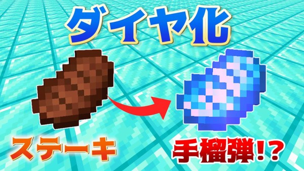 赤髪のとも マイクラなのに 食べ物だけでエンドラ討伐 赤髪のとも あかがみん ダイヤフードmod2 Youtuberコメ速報