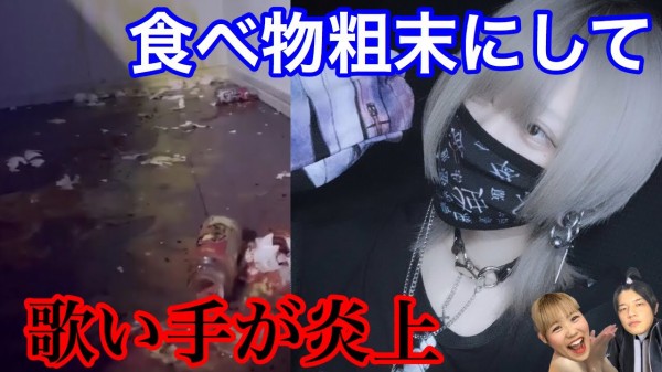 よりひと 食べ物を粗末にして歌い手が炎上 盲目信者が全力で肯定する Youtuberコメ速報