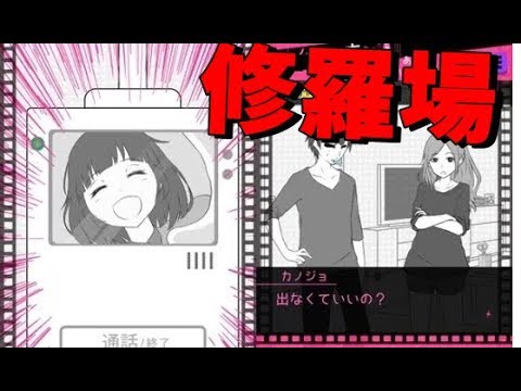 Kun 彼女二人つくったら修羅場過ぎた 2 フラれ回避 Kun サムネイル画像 Youtuberコメ速報