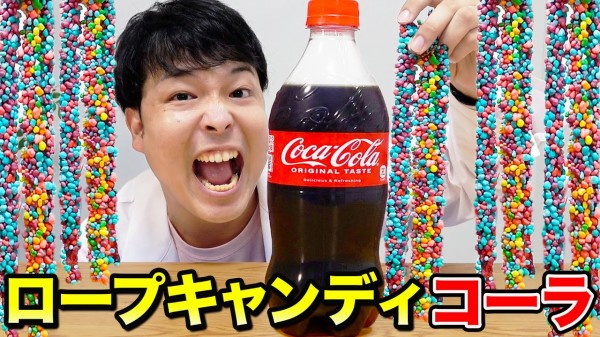 おるたなチャンネル メントスコーラ ロープキャンディをコーラに入れたら反応がすごかった Shorts Youtuberコメ速報