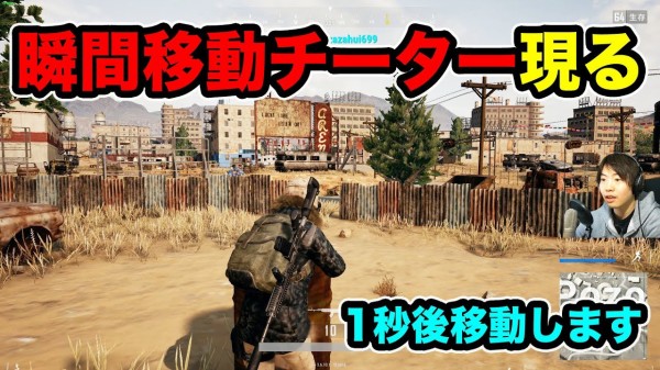 マスオ 瞬間移動チーターが現れた こんなの勝てるわけ無いわw Pubg サムネイル画像 Youtuberコメ速報