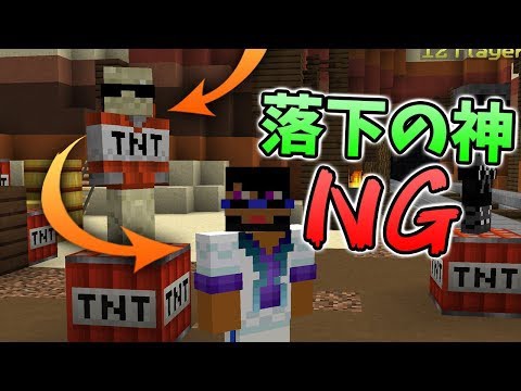 トムとマルク マインクラフト Tntランで１位を取るまで終われない 落下の神 サムネイル画像 Youtuberコメ速報