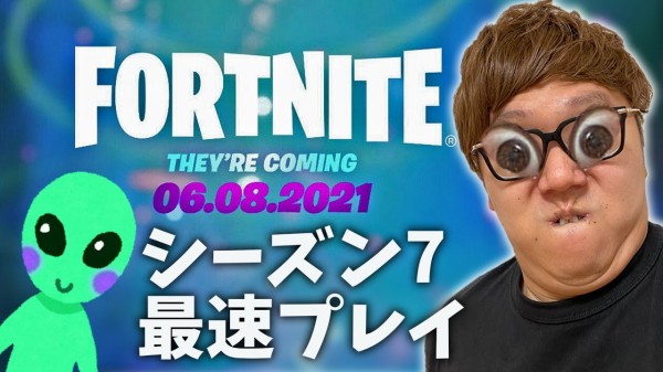 ヒカキン フォートナイトシーズン７初見で最速プレイ ヒカキンゲームズ Fortnite Youtuberコメ速報