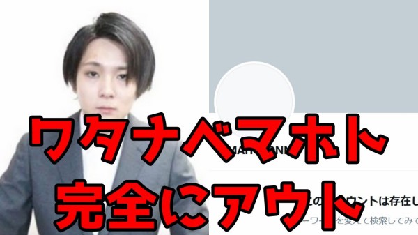 みずにゃん マホト ツイッターも削除で完全逃亡ｗｗｗマホトが逮捕される可能性 終了のお知らせｗ Youtuberコメ速報