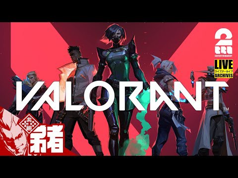 兄者弟者 勉強中 弟者の Valorant ヴァロラント 2bro 3 Youtuberコメ速報