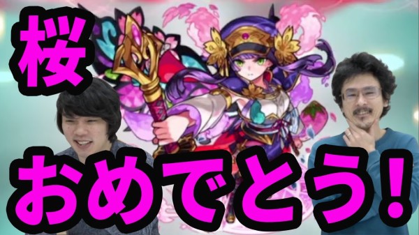 なうしろ モンスト 友情 Ss 超絶強化 桜の獣神化を使ってみた なうしろ Youtuberコメ速報