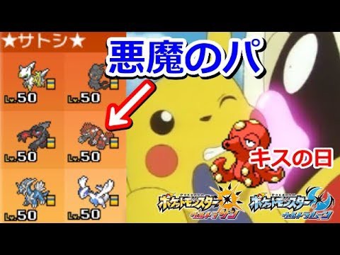 もこう 完全に闇堕ちした サトシ に犯罪ムーブ決められた ポケモンusum実況 サムネイル画像 Youtuberコメ速報 もこう 完全に闇堕ちした サトシ に犯罪ムーブ決められた ポケモンusum実況 サムネイル画像 Youtuberコメ速報