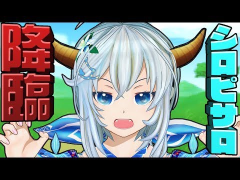 シロ そして伝説へ でんのうしょうじょシロ が あらわれた シロ生放送 Youtuberコメ速報