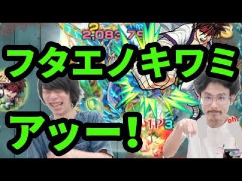 なうしろ モンスト 二重の極みは裏当て可能 左之助使ってみた 比古もいるよ なうしろ Youtuberコメ速報