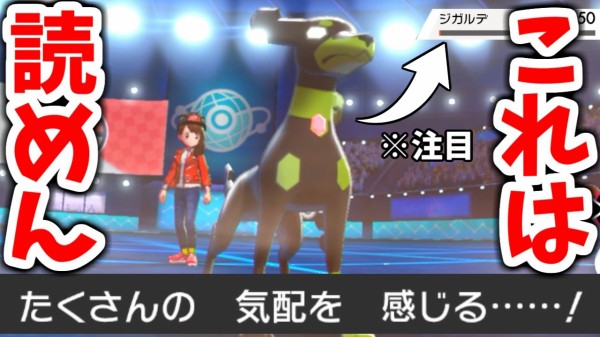 もこう 悲報 新ランクマッチ ジガルデ10 の変な型が暴れてる ポケモン剣盾 Youtuberコメ速報
