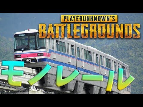 Kun Pubgにモノレールが 半分 通りました Cities Skylines 19 Kun Youtuberコメ速報