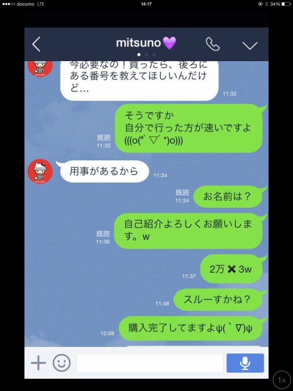 Line乗っ取り Webmoney詐欺犯からwwwトークがキターps Ps ペットと泊まれる宿 関東版