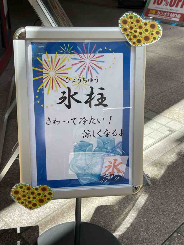 もうひと頑張り