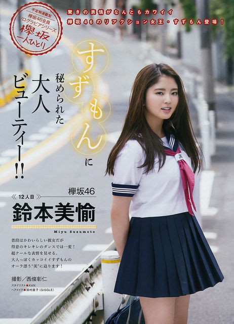 悲報 すずもんこと鈴本美愉のグラビアがa のパッケージにしか見えないｗｗｗ オープンまとめチャンネル