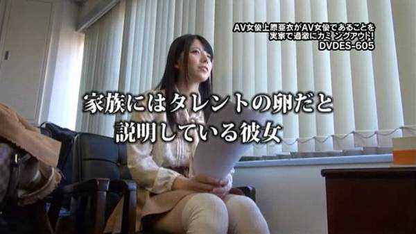 悲報定期 上原亜衣さん Avの撮影でとうとう家族の前でセックスさせられる オープンまとめチャンネル