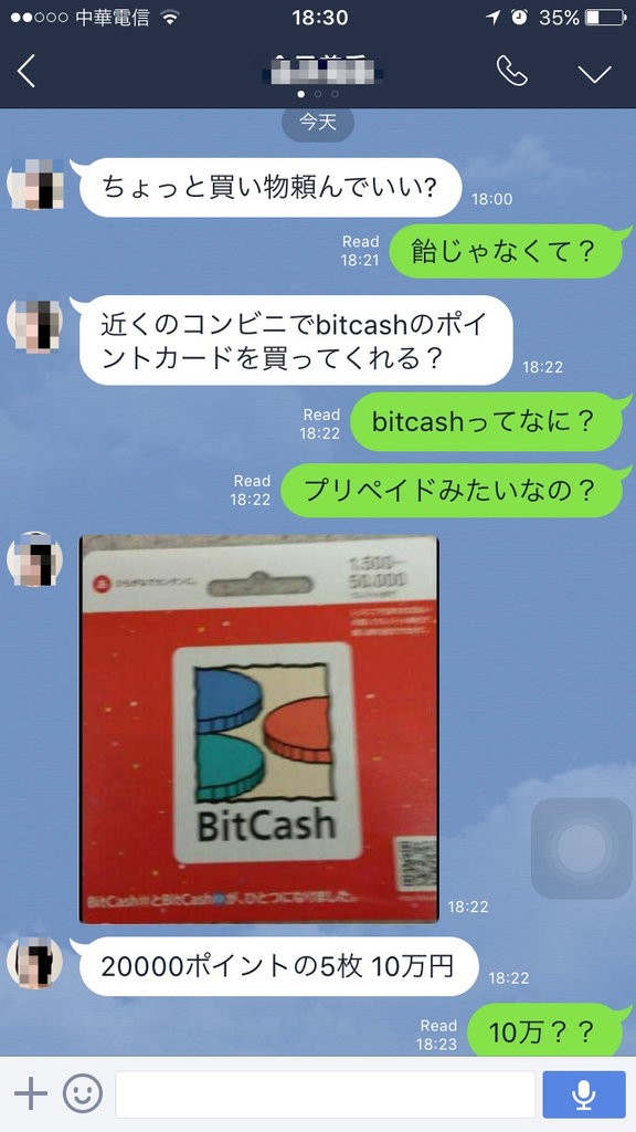BitCash ビットキャッシュ 20,000 クレジット 2万円 www ...