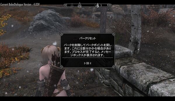 Skyrim Le Se パーク オーバーホールmod Vokriiを試してみる Yoyoのゲームブログ