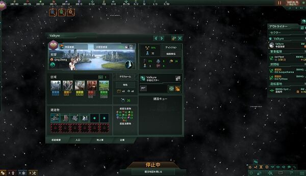 Stellaris 3 03 惑星を表示しようとすると落ちる現象 Yoyoのゲームブログ