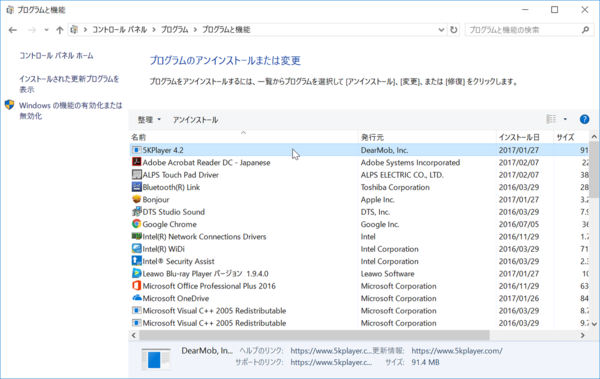 アンインストール Windows10 とある大学のpcサポートコーナー