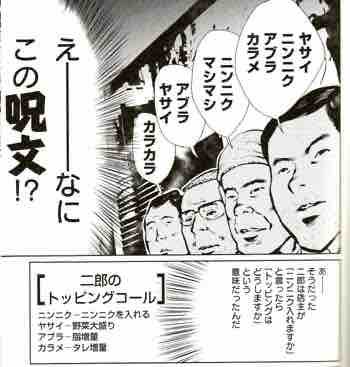 仕事できない人ほど二郎の呪文を当たり前だと思う 仕事できる人はラーメン二郎から学ぶ