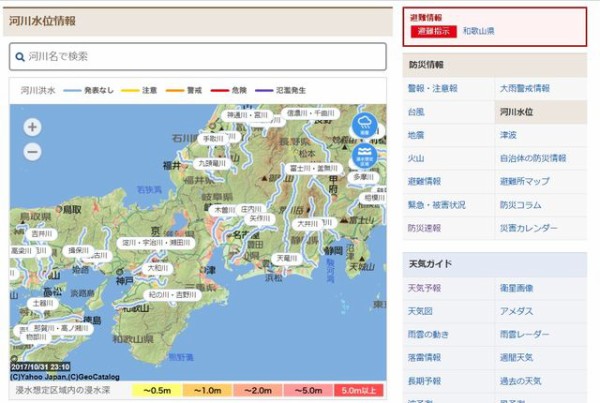 台風が来た時は Yahoo 河川水位情報 がめちゃわかりやすいのでオススメ ドボク屋ysjkのライフメモ