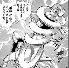 キン肉マン 34話 ぬるま湯温泉