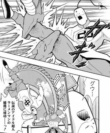 キン肉マン 37話 ぬるま湯温泉