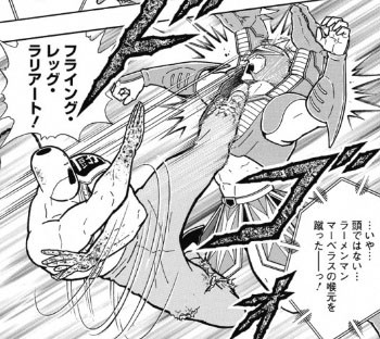 キン肉マン 41話 ぬるま湯温泉