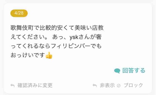 Peing質問返し 4 美容師のきっかけ編 西川ゆすけという選択肢