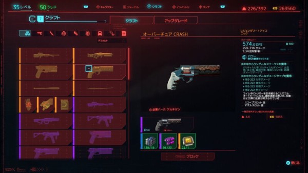 サイバーパンク77 レジェンドクラフトはレベル上げてからの方が良い Y速報