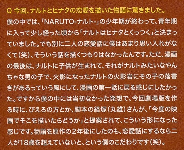 朗報 Narutoのテンテンさん 結婚していた Y速報