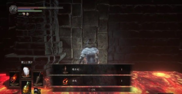 ダークソウル3 溶岩のアイテム 浄火 入手方法 デーモン遺跡 Y速報