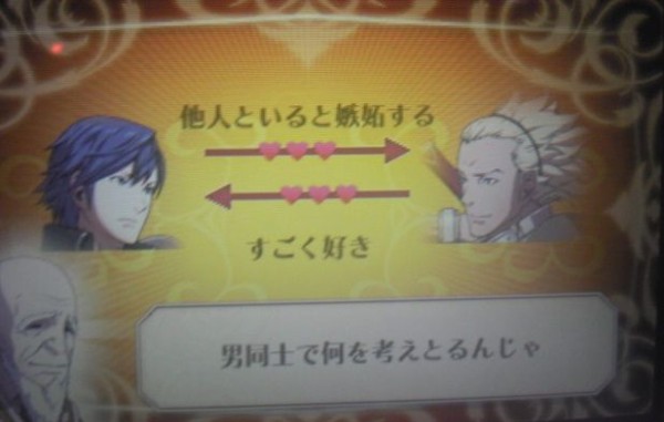 ファイアーエムブレムif 男同士で何を考えとるんじゃ パルレ Y速報 ファイアーエムブレムif 男同士で何を考えとるんじゃ パルレ Y速報