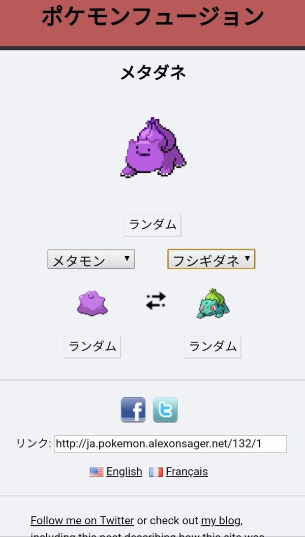 ポケモンフュージョンが面白いｗｗｗｗｗｗｗｗｗ Y速報