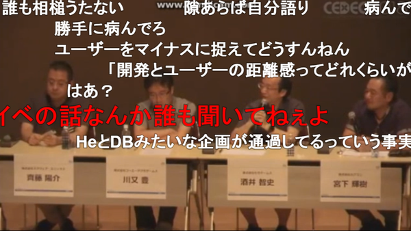 Cedecでのpso2の酒井pの発言って なんでこんなに炎上したの Y速報