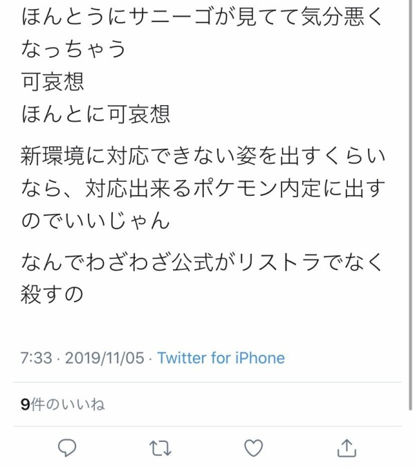 ポケモン剣盾 サニーゴ を見た女の子たちの反応ｗｗｗｗｗｗｗｗ Y速報