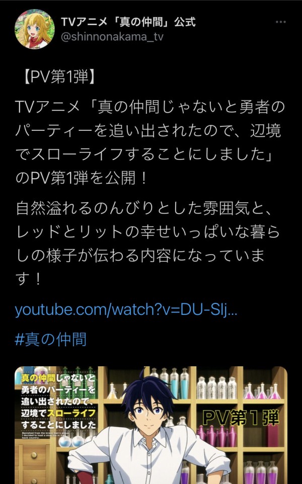 悲報 馬場pの炎上で有名なテイルズオブゼスティリアのワード ラノベにされてアニメ化してしまう Y速報