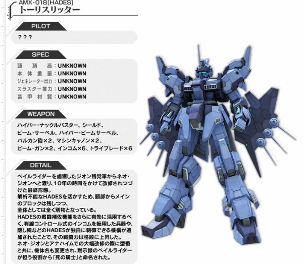 ガンダムブレイカー3 ペイルライダーかっこいいよな Y速報