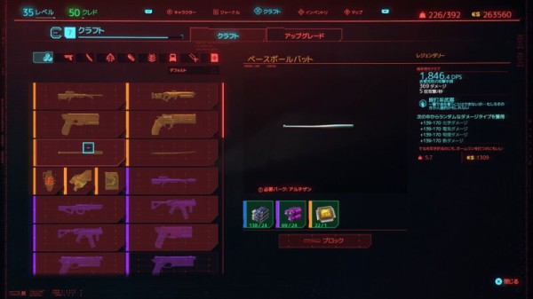 サイバーパンク77 レジェンドクラフトはレベル上げてからの方が良い Y速報