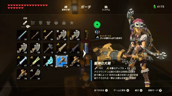 ゼルダの伝説 ブレスオブザワイルド 攻撃力100を超える 獣神の剣 見つかる Y速報