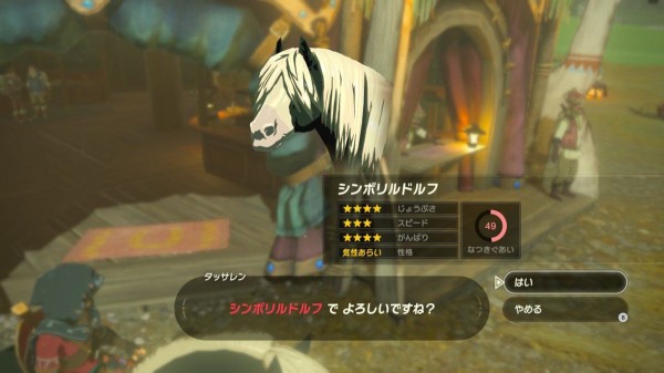 ゼルダの伝説 ブレスオブザワイルド 良い馬は南 テグリー平原 にいる Y速報