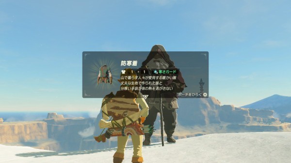 ゼルダの伝説 ブレスオブザワイルド 魚 防寒着の入手方法 Y速報