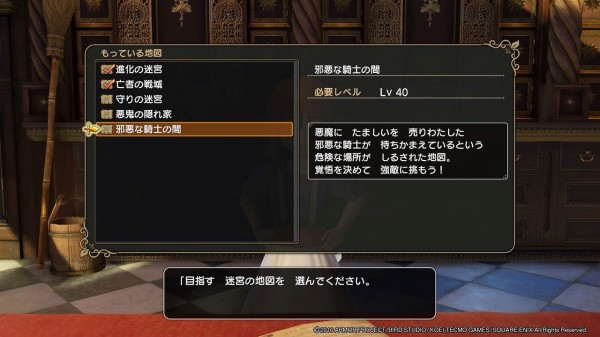 ドラクエヒーローズ2 ちいさなメダル集めは 迷宮の地図がオススメ Dqh2 Y速報
