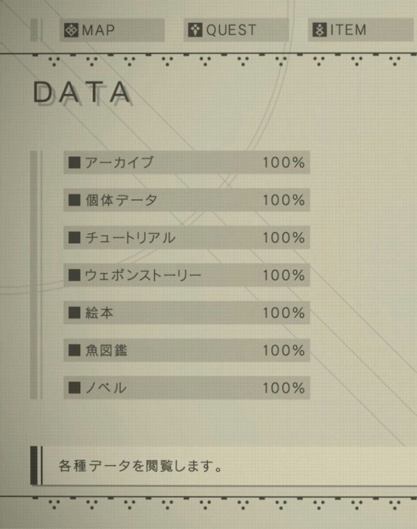 ニーア オートマタ カジキ釣れなくてコンプが辛い Y速報