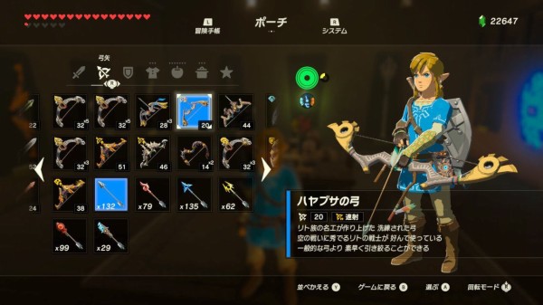 ゼルダの伝説 ブレスオブザワイルド ハヤブサの弓の入手方法 速射 Y速報