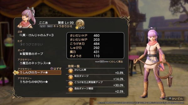 ドラクエヒーローズ2 お前らの しんぴのカード 晒してけ 厳選 Dqh2攻略 Y速報