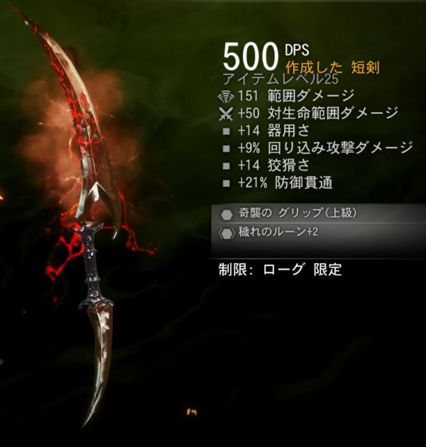 ドラゴンエイジ インクイジション みんなが手に入れた最強武器は何 Y速報