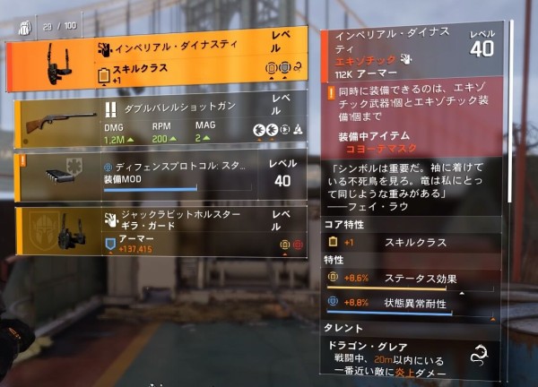 インペリアル ダイナスティ